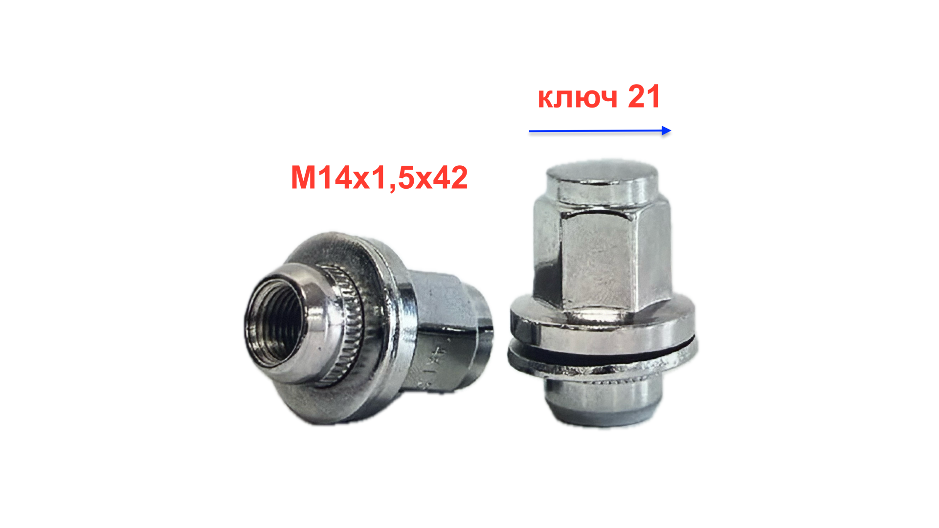 Гайка M14х1,5 пресс-шайба, высота 42мм, закрытая, ключ 21мм, хром (DTO02.Cr.14)