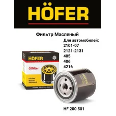 Фильтр масляный (OC383,SM102) HOFER HF200501 Ваз 2101-07 высокий